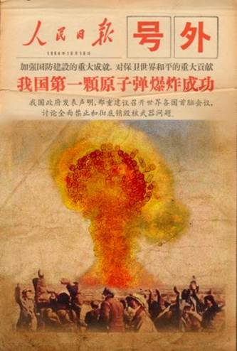 5 第一颗原子弹 世界杯官网 罗沁怡