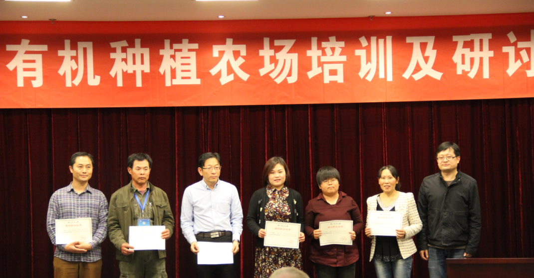 9南京农业大学世界杯官网副院长叶永浩教授为参会代表颁发结业证书